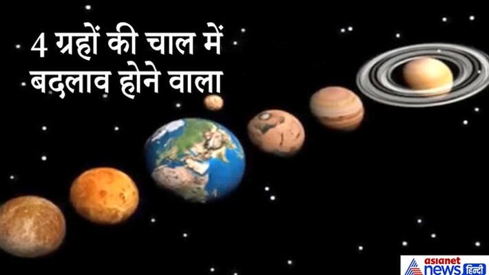 By June 29, the movement of 4 planets will change, its effect will be on everyone, what to do to avoid the ominous effect? KPI By June 29, the movement of 4 planets will change, its effect will be on everyone, what to do to avoid the ominous effect? KPI