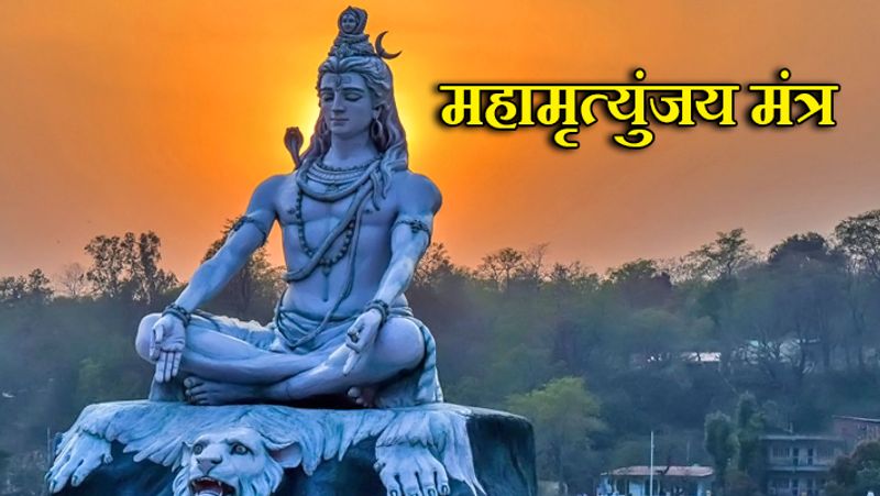5. ग्रहण के दौरान महामृत्युंजय मंत्र का जप करें। इस उपाय से आपकी हर परेशानी दूर हो सकती है-
ऊं हौं जूं सः ऊं भूर्भुवः स्वः ऊं त्र्यम्बकं यजामहे सुगन्धिं पुष्टिवर्धनम् उर्वारुकमिव बन्धनान् मृत्योर्मुक्षीय मामृतात् ऊं स्वः भुवः भूः ऊं सः जूं हौं ऊं
