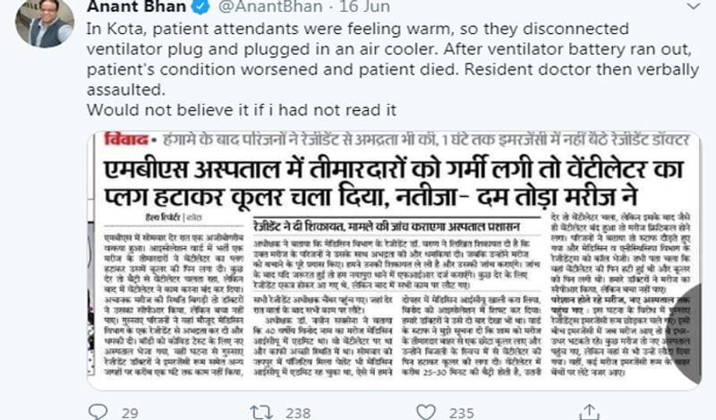 दरअसल, रिश्तेदारों ने जो प्लग निकाला था, वो वेंटिलेटर का था। कूलर ऑन करने के लिए उन्होंने वेंटिलेटर ही बंद कर दिया था।
