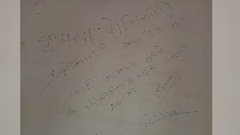पुलिस के अनुसार मरने वालों की पहचान अतुल शिंदे(33), पत्नी जया शिंदे(32) और दो बच्चे ऋग्वेद(6) व अंतरा शिंदे(3) के रूप में हुई है। पड़ोसियों की सूचना पर पुलिस गुरुवार देर रात मौके पर पहुंची थी। जब पुलिस दरवाजा तोड़कर घर में घुसी, तो देखा कि चारों बेसुध थे। उन्हें फौरन हॉस्पिटल ले जाया गया, लेकिन वहां उन्हें मृत घोषित कर दिया गया। (पुलिस को दीवार पर लिखा मिला सुसाइड नोट)