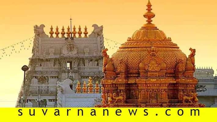 Under pressure Tirupati temple trust says will not invest in government bonds pod Under pressure Tirupati temple trust says will not invest in government bonds pod