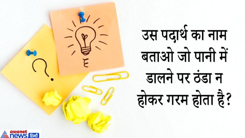 जवाब: बिना बुझा चूना 