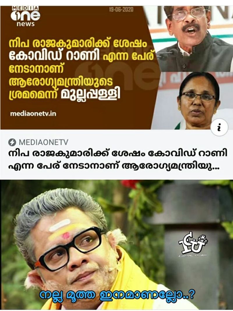 troll against Mullappally Ramachandran covid rani Health Minister KK Shailaja