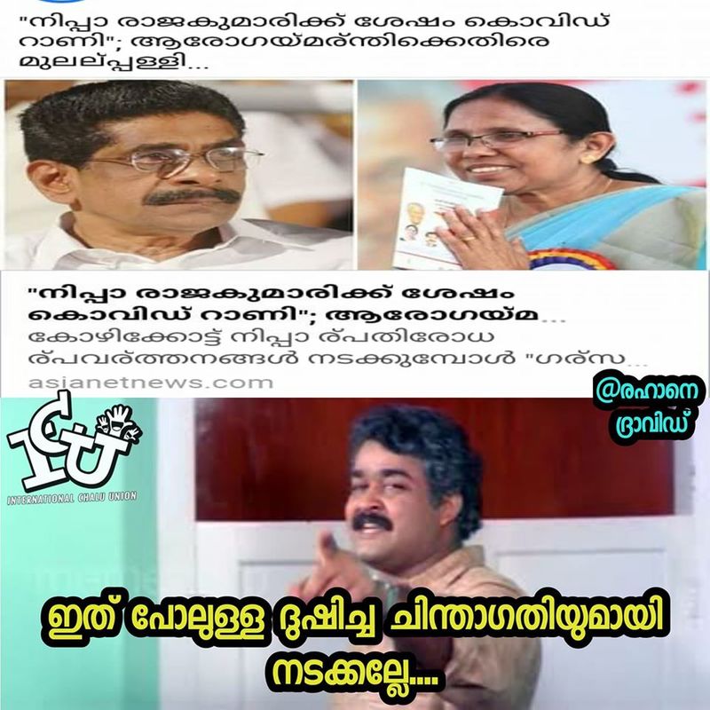 troll against Mullappally Ramachandran covid rani Health Minister KK Shailaja