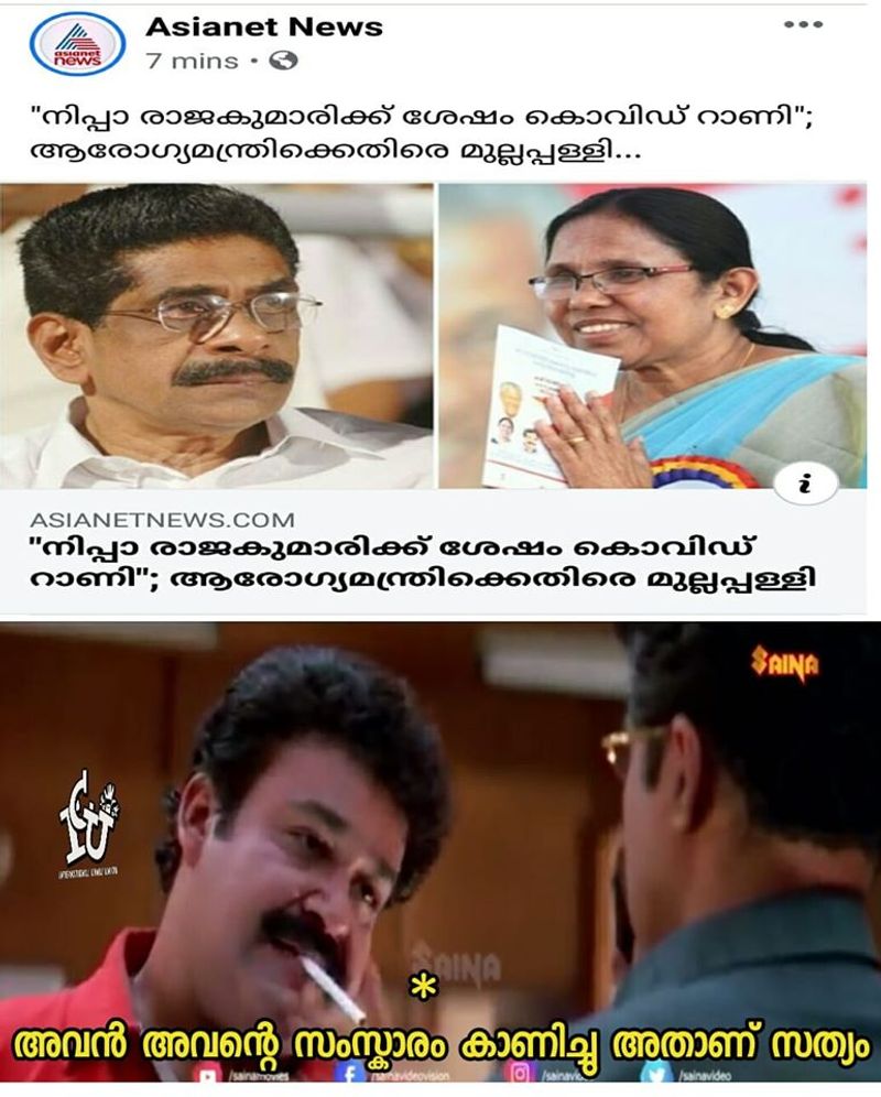 troll against Mullappally Ramachandran covid rani Health Minister KK Shailaja