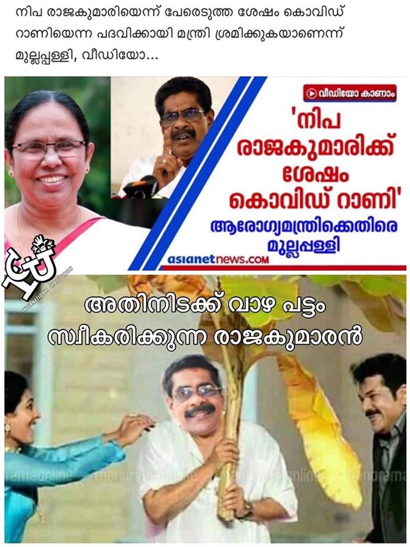 troll against Mullappally Ramachandran covid rani Health Minister KK Shailaja
