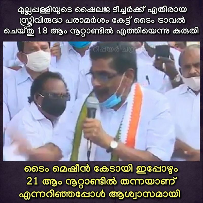 troll against Mullappally Ramachandran covid rani Health Minister KK Shailaja