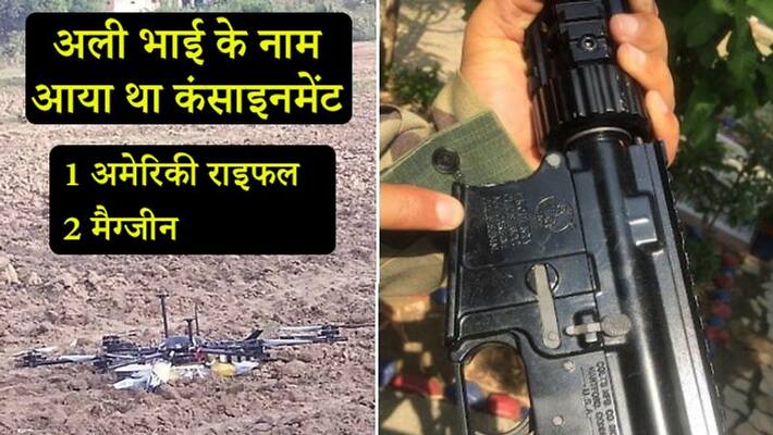 Pakistani drone shot down by BSF along International Border in Jammu and Kashmir KPP Pakistani drone shot down by BSF along International Border in Jammu and Kashmir KPP