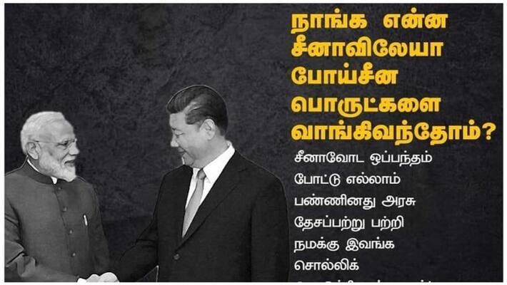 Uncontrolled Communist ... China's theekathir daily Post Uncontrolled Communist ... China's theekathir daily Post