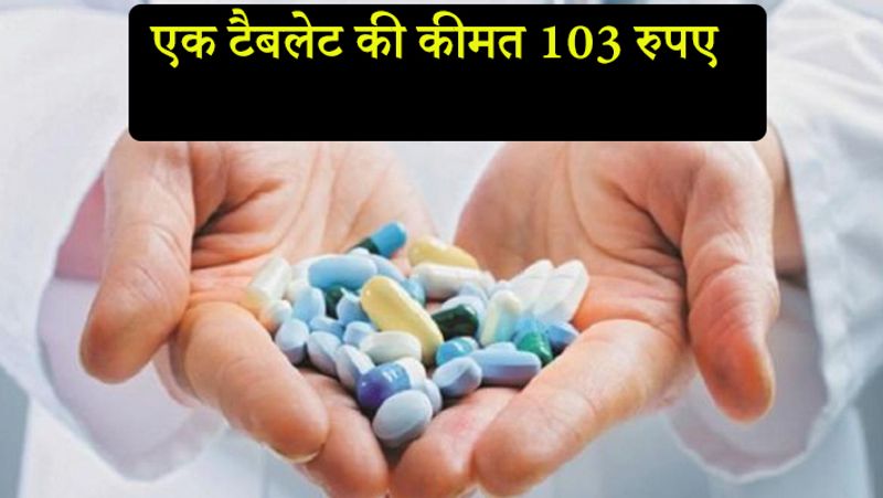 कंपनी सरकार और चिकित्सा समुदाय के साथ मिलकर काम करेगी ताकि देशभर में मरीजों को यह दवा आसानी से उपलब्ध हो सके। यह दवा डॉक्टर की सलाह पर 103 रुपए प्रति टैबलेट के दाम पर मिलेगी।
