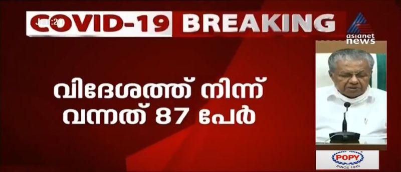 kerala cm pinarayi vijayan covid 19 press meet details 20 june