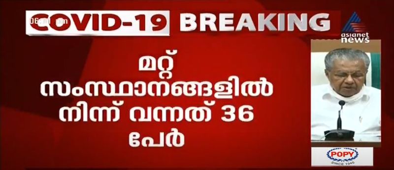 kerala cm pinarayi vijayan covid 19 press meet details 20 june
