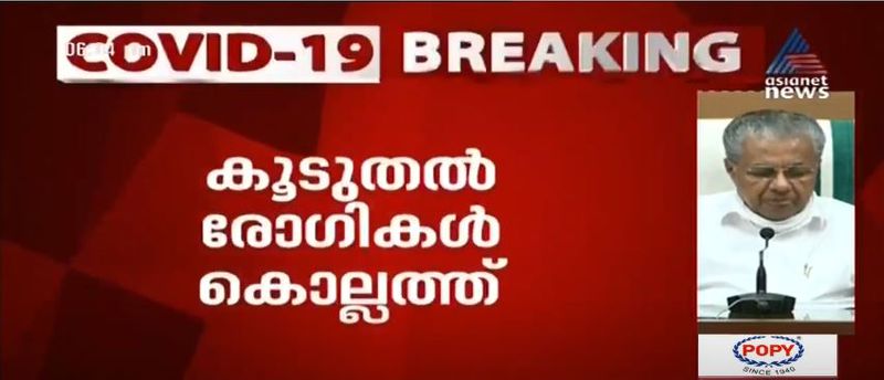 kerala cm pinarayi vijayan covid 19 press meet details 20 june