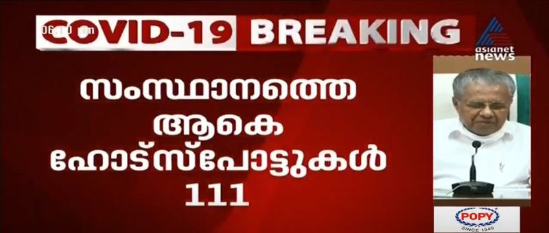 kerala cm pinarayi vijayan covid 19 press meet details 20 june