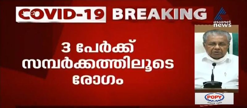 kerala cm pinarayi vijayan covid 19 press meet details 20 june