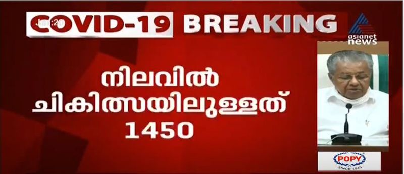 kerala cm pinarayi vijayan covid 19 press meet details 20 june