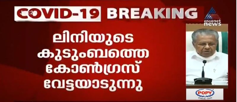 kerala cm pinarayi vijayan covid 19 press meet details 20 june