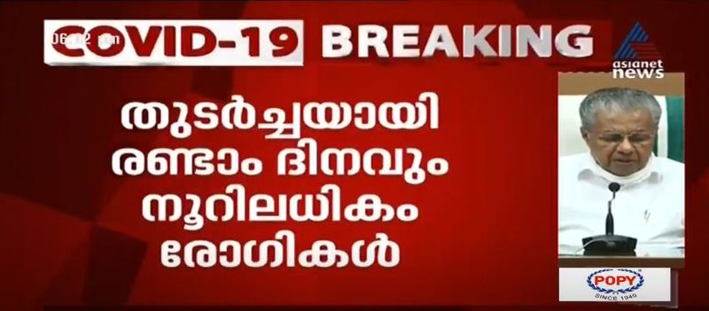 kerala cm pinarayi vijayan covid 19 press meet details 20 june