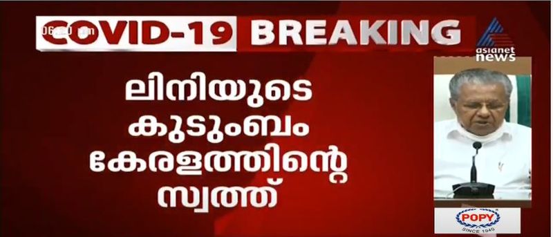 kerala cm pinarayi vijayan covid 19 press meet details 20 june