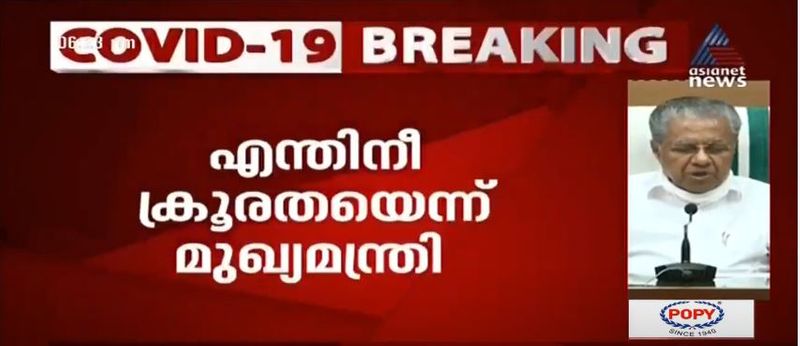 kerala cm pinarayi vijayan covid 19 press meet details 20 june