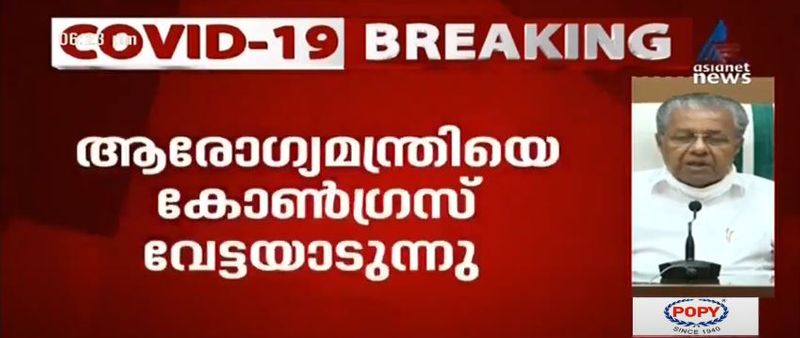 kerala cm pinarayi vijayan covid 19 press meet details 20 june