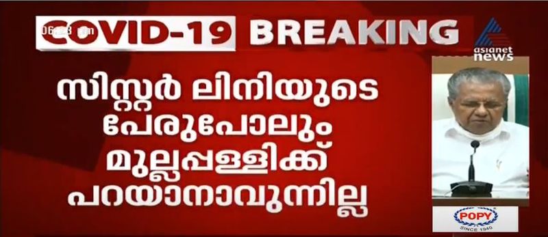 kerala cm pinarayi vijayan covid 19 press meet details 20 june