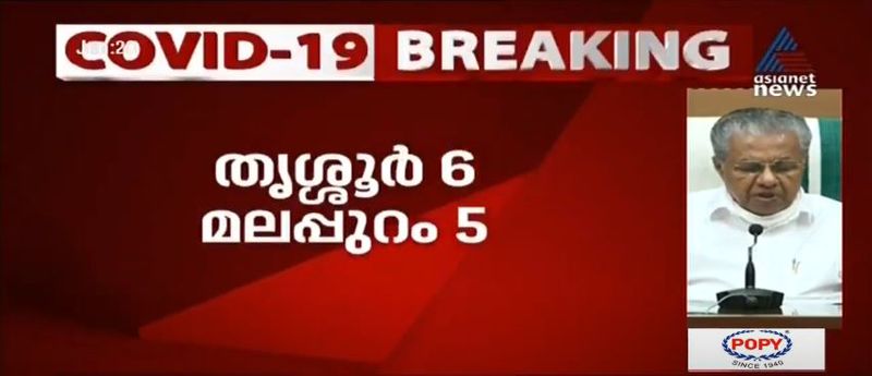 kerala cm pinarayi vijayan covid 19 press meet details 20 june