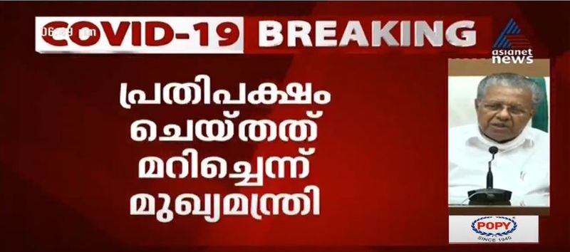 kerala cm pinarayi vijayan covid 19 press meet details 20 june