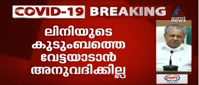 kerala cm pinarayi vijayan covid 19 press meet details 20 june