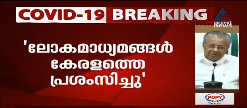 kerala cm pinarayi vijayan covid 19 press meet details 20 june