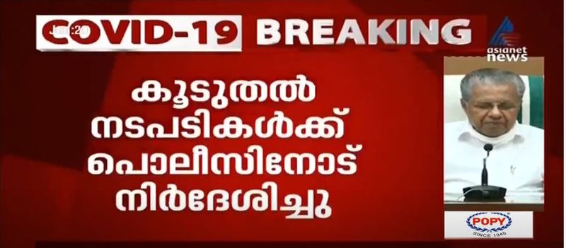 kerala cm pinarayi vijayan covid 19 press meet details 20 june