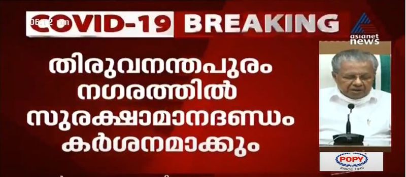 kerala cm pinarayi vijayan covid 19 press meet details 20 june