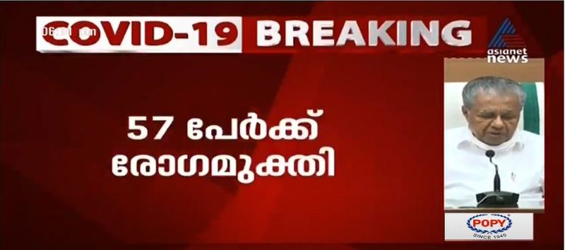 kerala cm pinarayi vijayan covid 19 press meet details 20 june