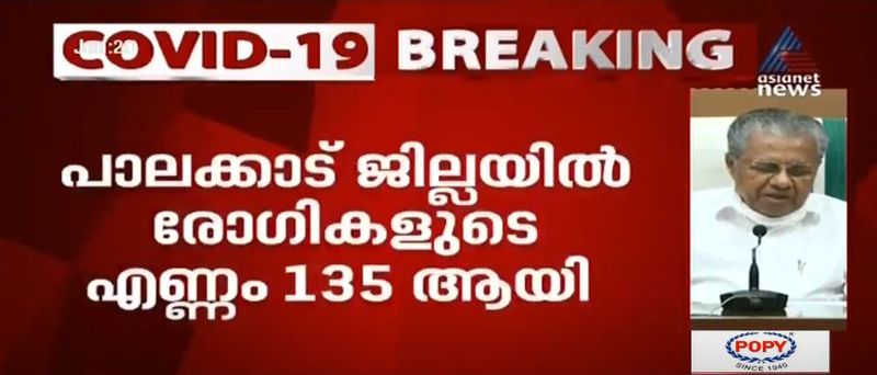 kerala cm pinarayi vijayan covid 19 press meet details 20 june