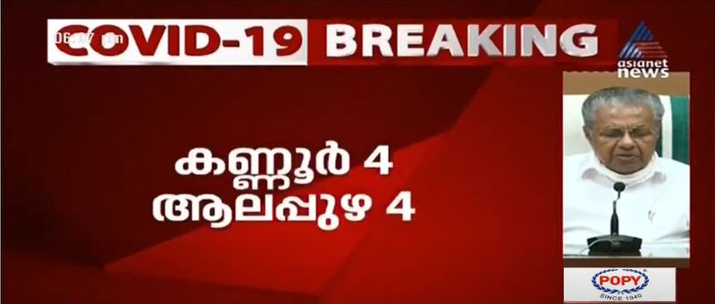 kerala cm pinarayi vijayan covid 19 press meet details 20 june