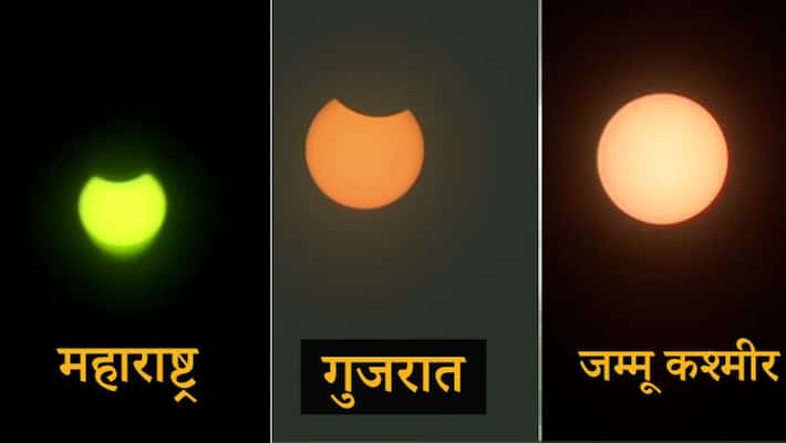 solar eclipse june 2020 live Updates of surya grahan And know All about surya grahan KPY solar eclipse june 2020 live Updates of surya grahan And know All about surya grahan KPY