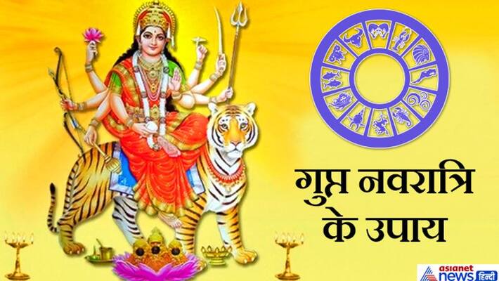 Gupt Navratri from June 22, according to the zodiac, do these easy steps to fulfill your wishes KPI Gupt Navratri from June 22, according to the zodiac, do these easy steps to fulfill your wishes KPI