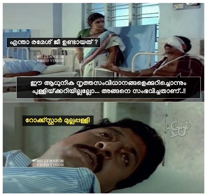 troll against Mullappally Ramachandran covid rani Health Minister KK Shailaja