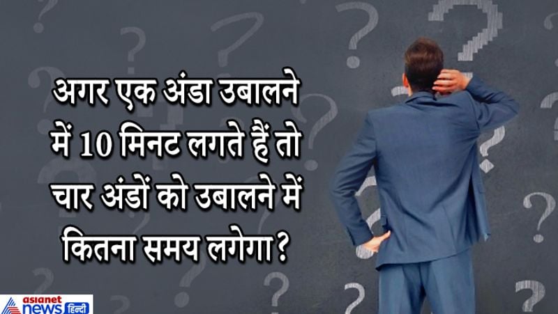जवाब: 10 मिनट ही लगेंगे।
