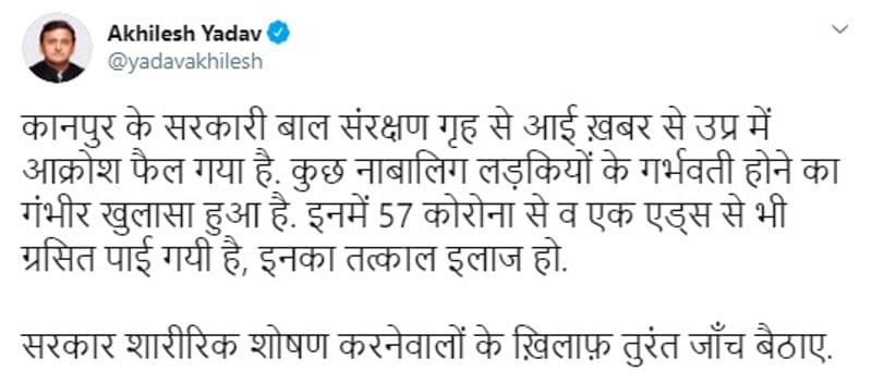 पूर्व मुख्यमंत्री अखिलेश यादव ने सोमवार को ट्वीट करके कहा, 'कानपुर के सरकारी बाल संरक्षण गृह से आई ख़बर से उप्र में आक्रोश फैल गया है।' कुछ नाबालिग लड़कियों के गर्भवती होने का गंभीर खुलासा हुआ है। इनमें 57 कोरोना से व एक एड्स से भी ग्रसित पाई गयी है, इनका तत्काल इलाज हो। उन्होंने कहा कि सरकार शारीरिक शोषण करनेवालों के ख़िलाफ़ तुरंत जाँच बैठाए।