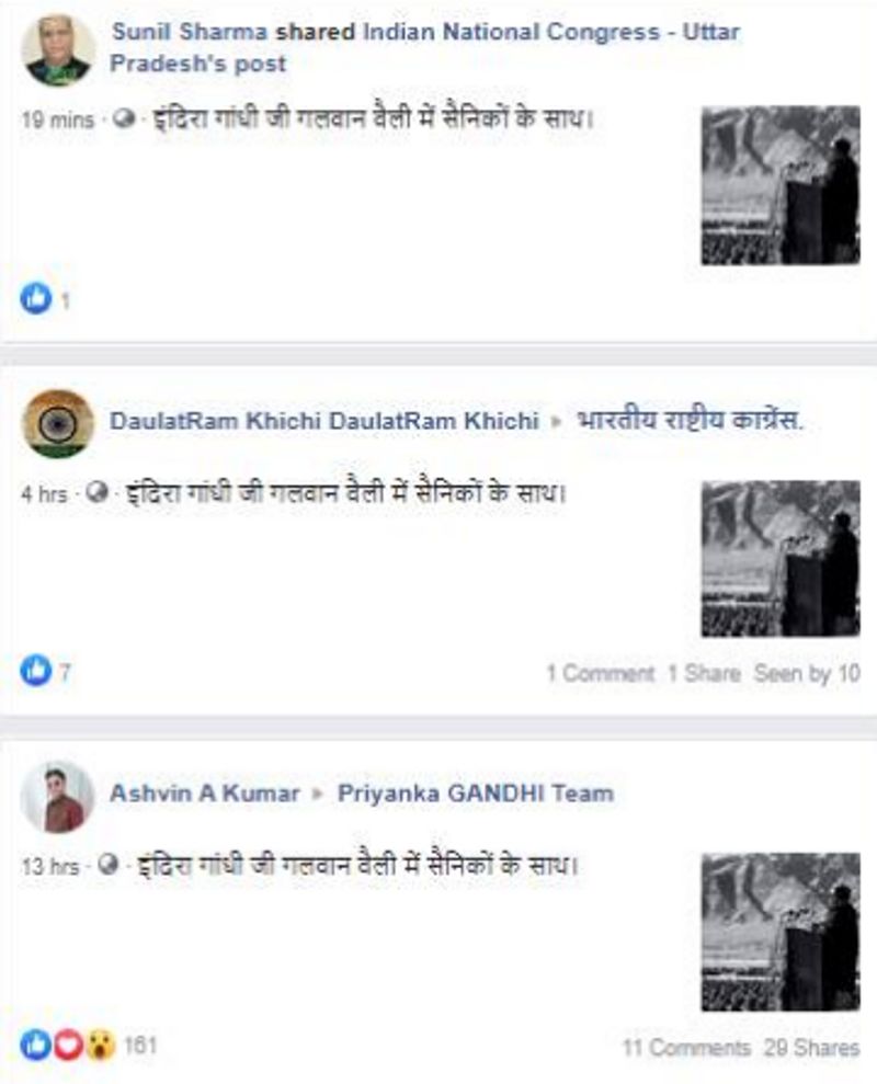 क्या दावा किया जा रहा है?
दावा किया जा रहा है कि, इंदिरा गांधी ने गलवान घाटी में सैनिकों को भाषण दिया था। इसे लोग हाल में 20 सैनिकों की शहादत से जोड़कर केंद्र सरकार पर तंज कस रहे हैं। खासतौर पर कांग्रेस समर्थकों ने ये तस्वीर साझा की है। वेरीफाइड ट्विटर हैंडल “दिल्ली कांग्रेस” और कांग्रेस नेता “अलका लांबा ” ने भी रीट्वीट की है। 