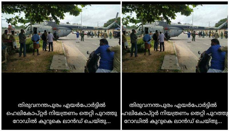 reality of claim airforce helicopter lose control and landed in main road near thiruvananthapuram airport