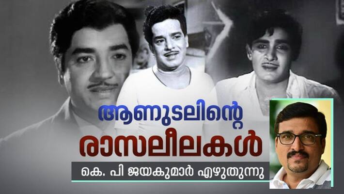 Malayalam cinema stardom male stereotypes by KP Jayakumar Malayalam cinema stardom male stereotypes by KP Jayakumar