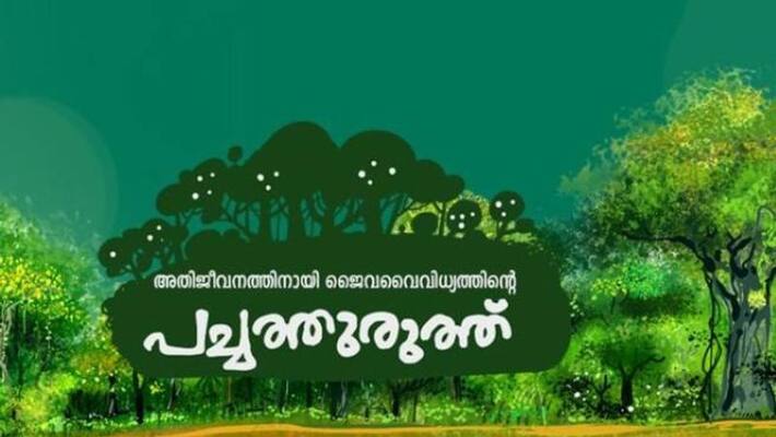 Kunjilakkad inauguration at Pattur EMS Nagar tomorrow Kunjilakkad inauguration at Pattur EMS Nagar tomorrow