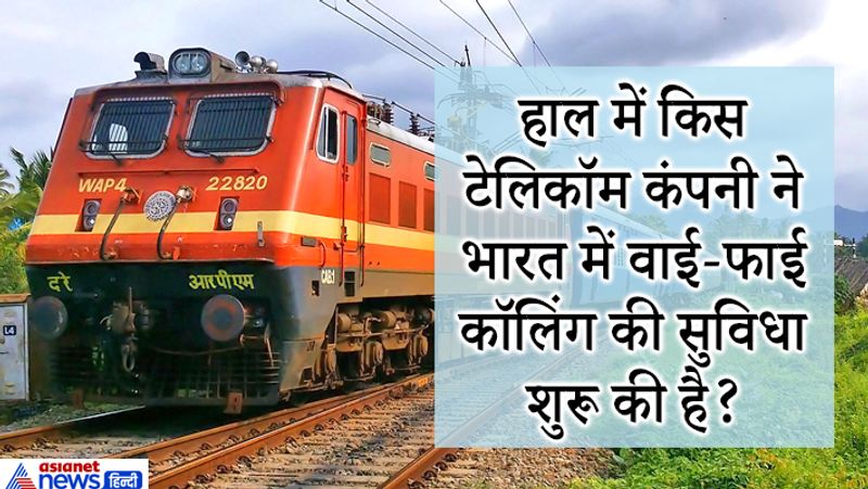 उत्तर. एयरटेल।