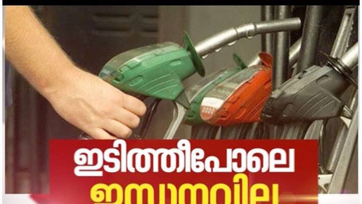 again petrol and diesel price hike after election again petrol and diesel price hike after election