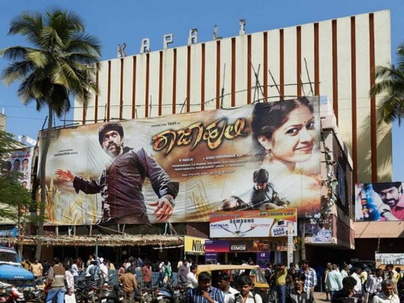 ಶುಕ್ರವಾರ ಎನ್ನುವುದು ಪ್ರತಿ ಸಿನಿಮಾ ಉದ್ಯೋಗಿಯ ಪಾಲಿಗೆ ವಿಶೇಷ ದಿನವಾಗಿರುತ್ತದೆ.ಆದರೆ ಕಳೆದ ಮೂರುವರೆ ತಿಂಗಳುಗಳಿಂದ ಸಿನಿಮಾ ಸಂಬಂಧಿಸಿದ ಚಟುವಟಿಕೆಗಳು ಬಂದ್ ಆಗಿದ್ದು ಚಿತ್ರಮಂದಿರಗಳು ಬಾಗಿಲು ಮುಚ್ಚಿವೆ.
