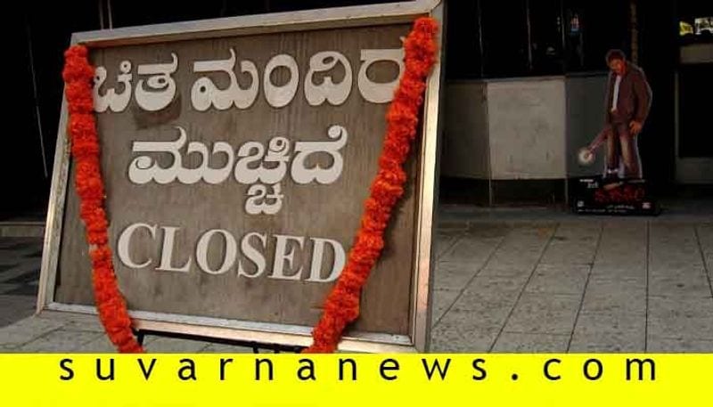 ಬಿಡುಗಡೆಗೆ ಸಿದ್ದವಾಗಿರುವ ಸಿನಿಮಾಗಳು ತೆರೆಕಂಡು ಯಶಸ್ವಿಯಾಗಲಿ ಕನ್ನಡ ಚಿತ್ರರಂಗ ಮತ್ತಷ್ಟು ಎತ್ತರಕ್ಕೆ ಬೆಳೆಯಲಿ.