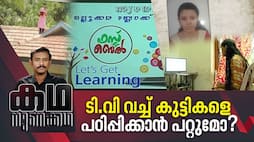 current condition of online education system in kerala