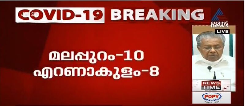 kerala cm pinarayi vijayan covid 19 press meet 24 june details